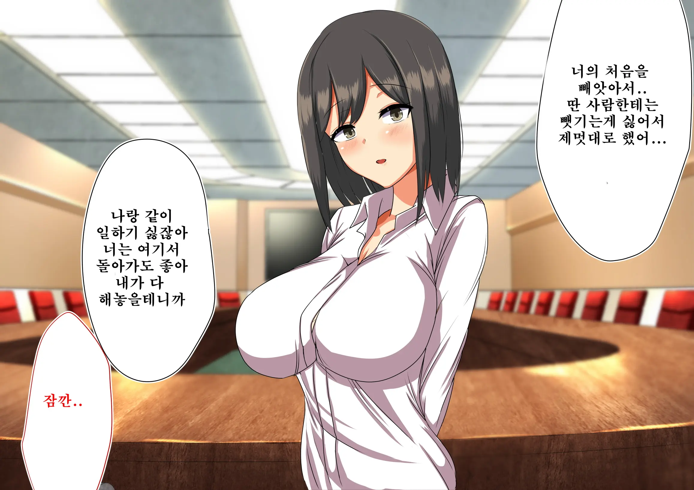 Daikigyou Honsha No Yami ~Jinsei O Kuruwaseru Tatta Ichimai No Keiyakusho~
